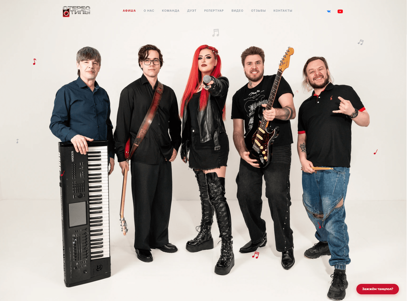 stereoband72.ru screenshot